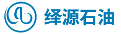 鄂尔多斯市绎源石油工程技术服务有限公司
